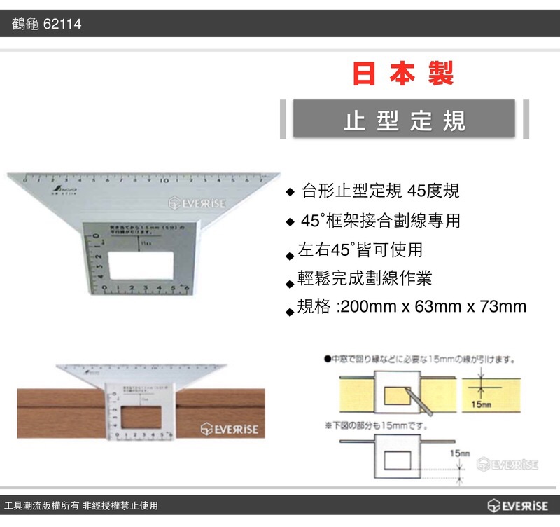 進化吧工具屋 日本製 Shinwa 鶴龜台形止型定規45度規 蝦皮購物