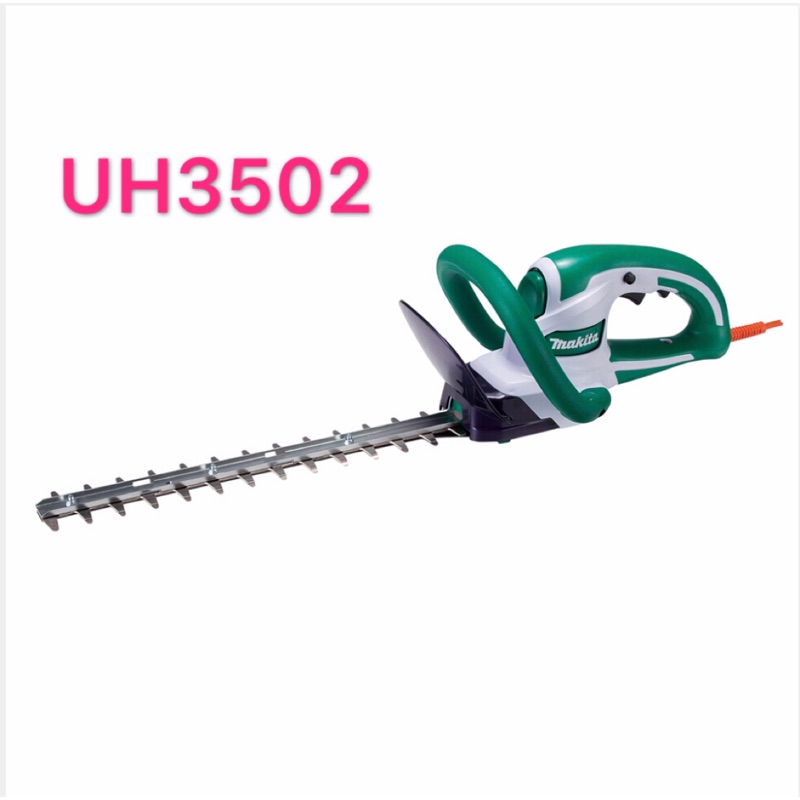 牧田 Makita UH3502 電動 樹籬剪 籬笆剪