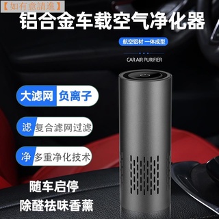 【臺灣現貨】消除甲醛異味觸摸按鍵TYPE-C介面負離子臭氧除煙味異味家用空氣清淨機【如有意請進】