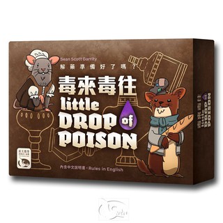 【新天鵝堡桌遊】毒來毒往 Little Drop of Poison-中文版