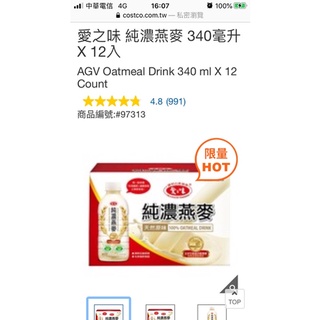 Costco 代購 愛之味 純濃燕麥 340毫升 X 12入