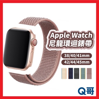 尼龍迴環錶帶 38 40 41 42 44 45 49 mm SE 適用 Apple Watch 蘋果手錶 錶帶 W39