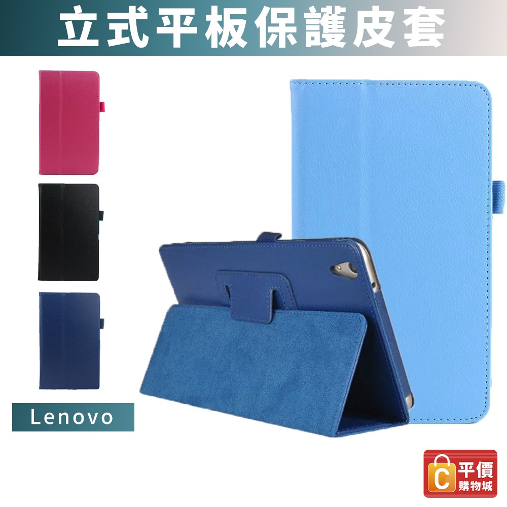 聯想 Lenovo Tab M8 8吋 TB-8505F TB-8506X荔枝紋皮套 平板皮套 保護套