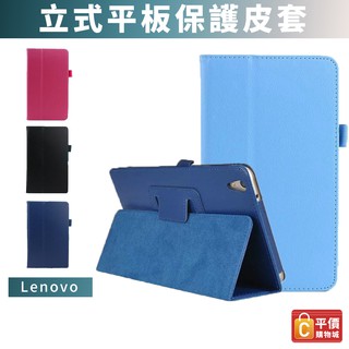 聯想 Lenovo Tab M8 8吋 TB-8505F TB-8506X荔枝紋皮套 平板皮套 保護套 LV00002