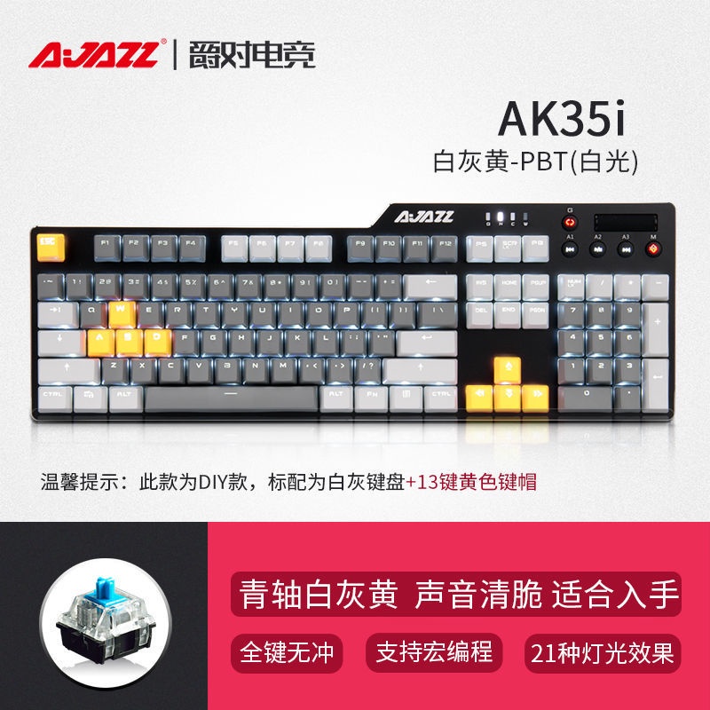 時代前鋒3c數碼黑爵ak35i電競真機械鍵盤三拼色pbt遊戲青茶黑紅軸筆電有線 蝦皮購物