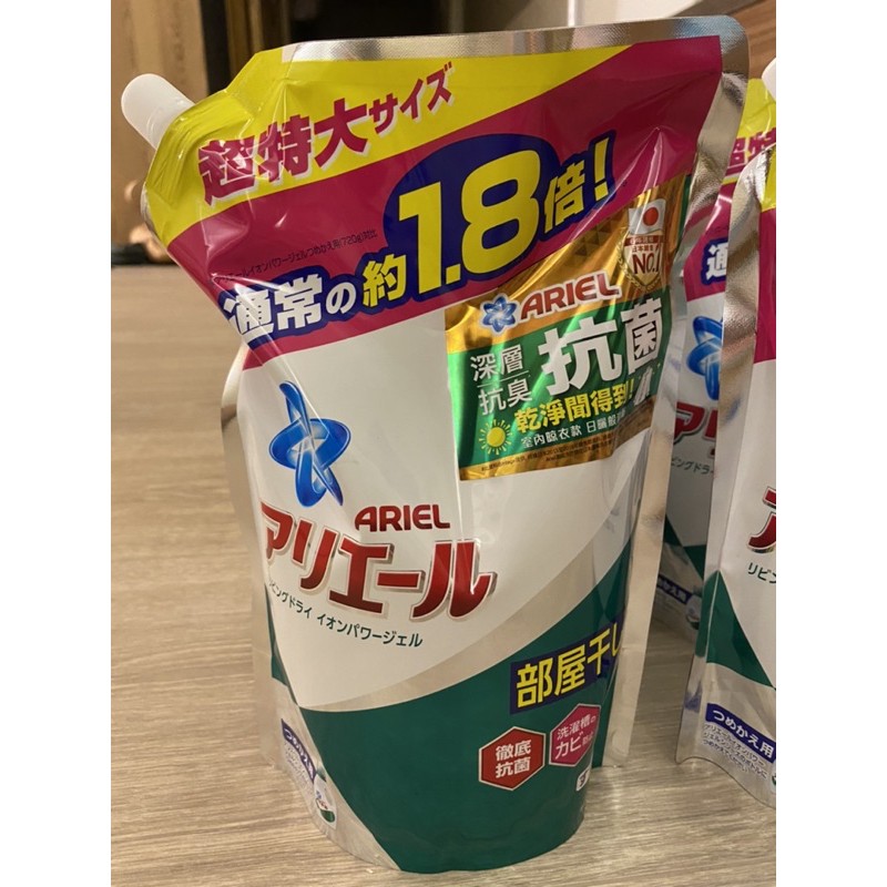 現貨 日本P&amp;G ARIEL 50倍抗菌防霉 濃縮洗衣精 補充包 大容量 1260g 室內晾衣型(綠色) 陽光清香