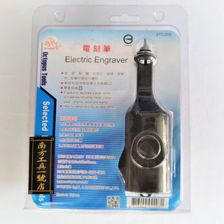 【臺南南方】章魚牌 Octopus 電刻筆 5段變速 鎢鋼筆頭 電動雕刻筆 110V 270.000