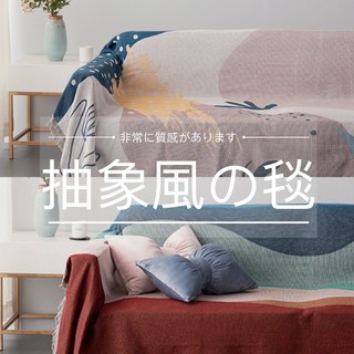 臺灣現貨 針織萬用毯 【3款可選】流蘇毯 波希米亞民族風 龜背芋 沙發毯 冷氣毯 沙發巾 野餐布 蓋毯 防塵 掛布 桌巾
