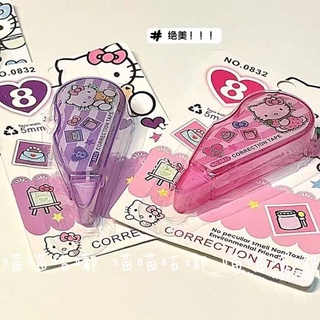 山川☃Hello Kitty正版學生文具可愛卡通Kitty修正帶塗改帶大容量修正帶