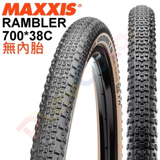 MAXXIS RAMBLER 700*38c【膚邊】EXOTR 復古 無內胎 Gravel M2018【2023660】