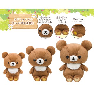 【懶熊部屋】Rilakkuma 日本正版 拉拉熊 懶懶熊 新朋友 蜜茶熊 茶色小熊 茶小熊 森林小熊 絨毛 娃娃 玩偶