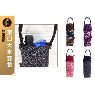 臺灣現貨有發票🙋🏻‍♀布完美手作👛束口大水壺袋 側背水壺袋 保溫杯袋 手提袋 手提布袋 手工布包 手作包 日本花0085