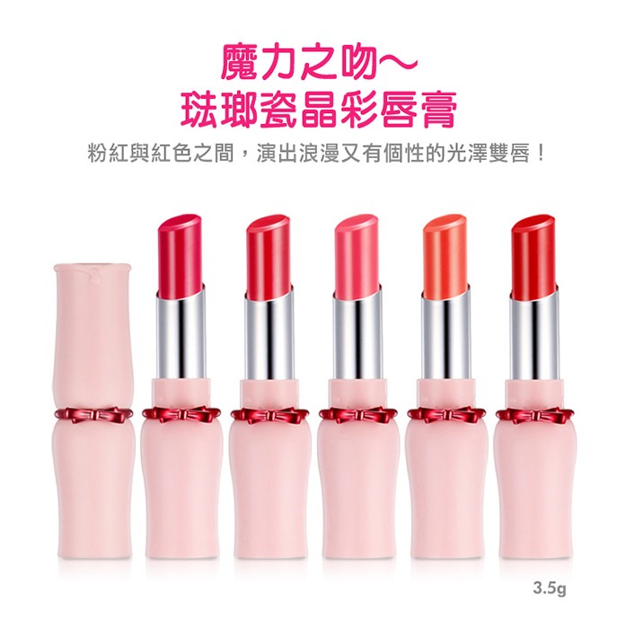 預購✨etude house 魔力之吻～琺瑯瓷晶彩唇膏 3.5g