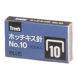 【廣盛文具】PLUS NO.10 10號訂書針 10號釘書針 10號針 20小盒