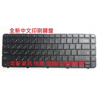 ☆ 宏軒資訊 ☆ 惠普 HP G4-1218TX 1300 1300AX 1305 中文 鍵盤