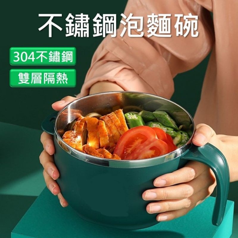 304不鏽鋼泡麵碗 1000ml 綠色 不鏽鋼碗 泡麵碗 便當盒 便當碗 保鮮盒 環保碗