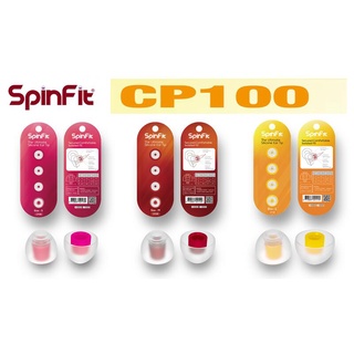 【張大韜黑膠】Spinfit CP100 S/M/L 一卡2對4個 人體工學矽膠耳塞 環狀關節專利 適用大多數耳道式耳機