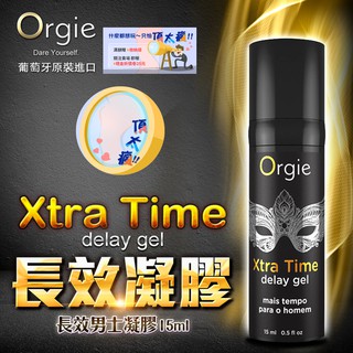 [送潤滑液]葡萄牙Orgie Xtra Time Delay Gel 活力保養 延時長效男士凝露 15ml 情趣用品