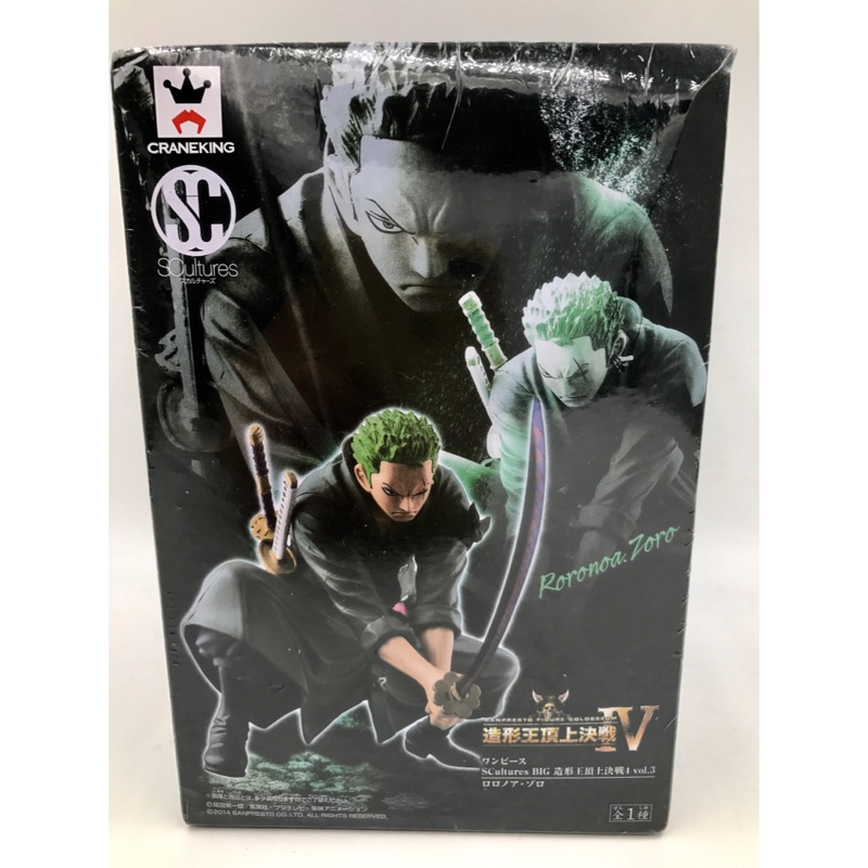 海賊王 索隆 RORONOA ZORO 造形王頂上決戰IV vol.3