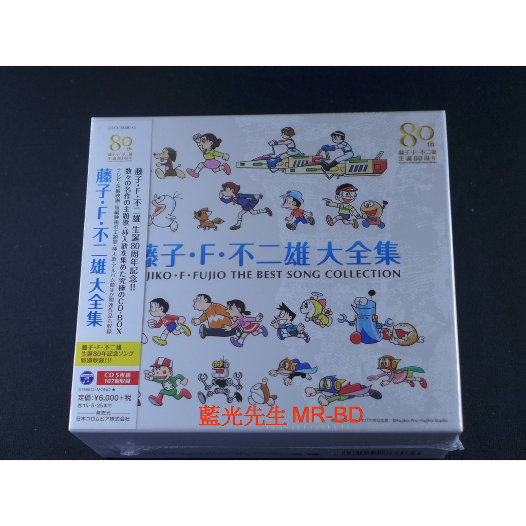 藍光先生cd 藤子不二雄 主題歌集 大全集 80周年記念五碟版 哆啦a夢 蝦皮購物
