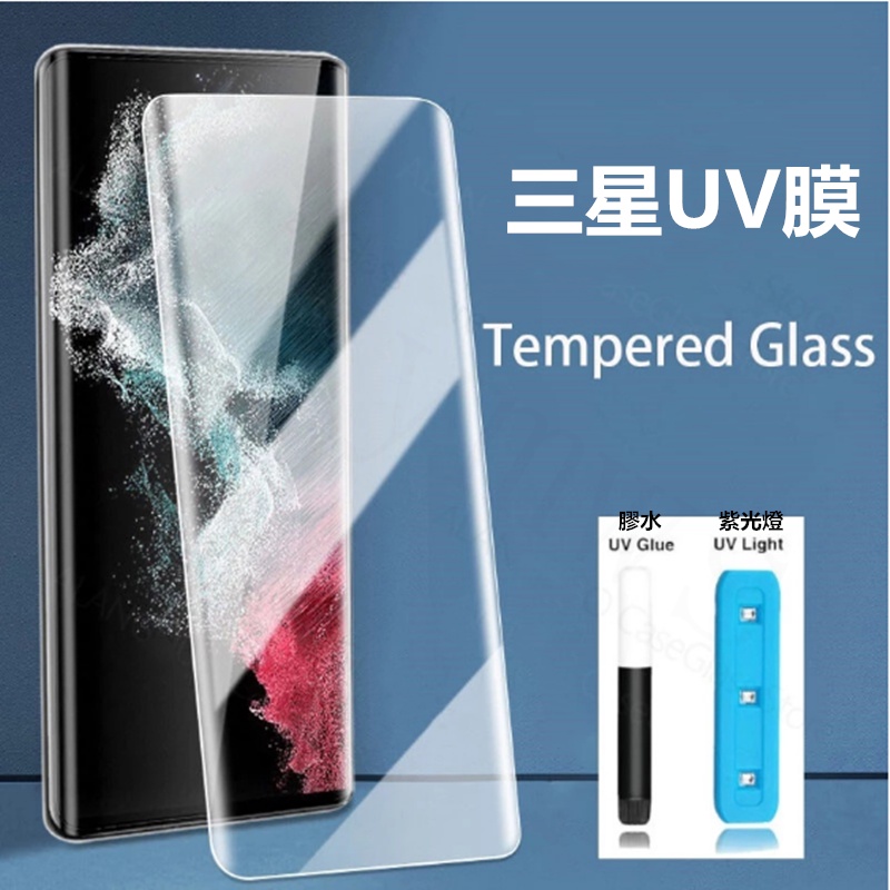 三星Samsung S22/S23 Ultra屏幕保護膜, 相機保護貼 2合1鋼化玻璃膜 Note20/S20/S23