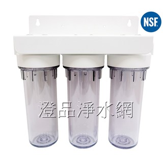10英吋三管過濾器.三道式淨水器.三胞胎.(三管全透明)過濾器(4分牙)