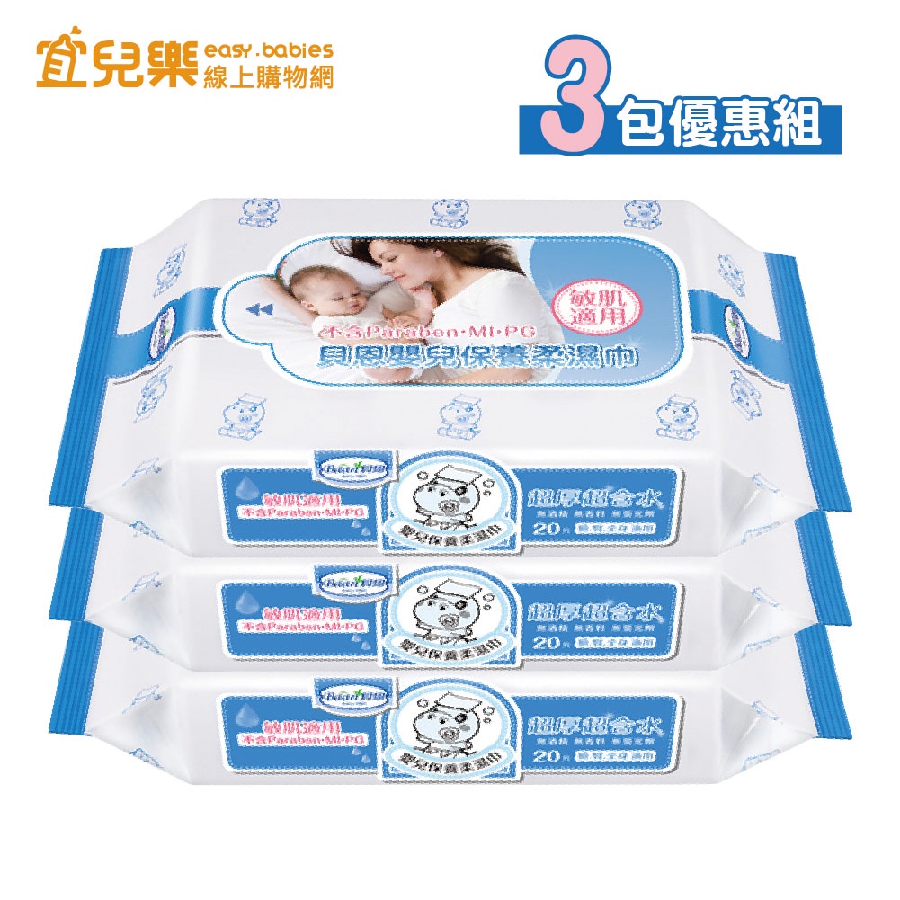 Baan 貝恩 嬰兒保養柔濕巾 20抽x3包【宜兒樂】