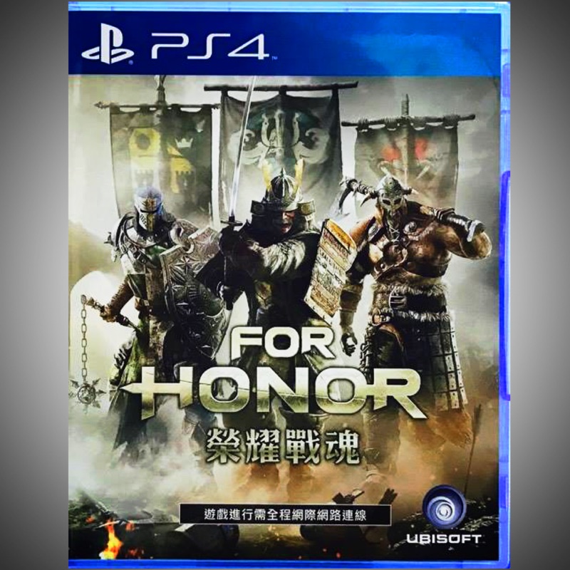 【東晶電玩】 PS4 榮耀戰魂 For Honor 中文 亞版