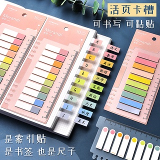 莫蘭迪色便利貼 標籤貼紙 活頁索引貼 可撕分類書籤 便條紙 彩色標籤貼 WJ141