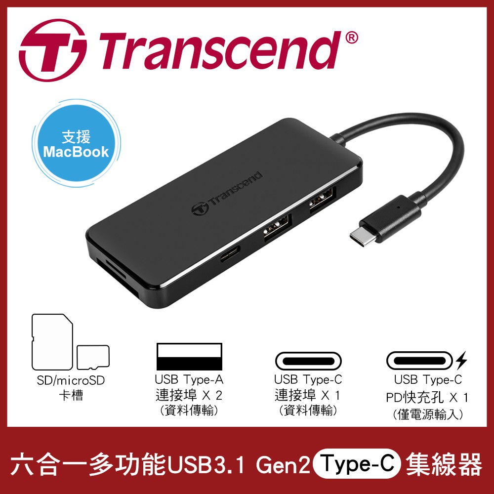 Transcend 創見 最新 HUB5C 六合一集線器 大小卡雙卡槽 USB Type-C USB 3.1 原廠公司貨