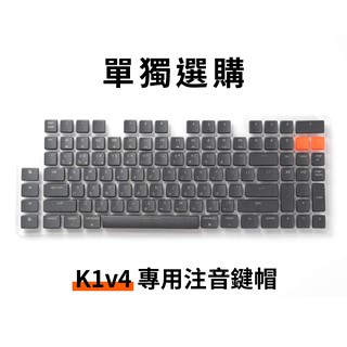 Keychron 注音鍵帽 K1/K2/K3/K5/K6/K7【現貨】