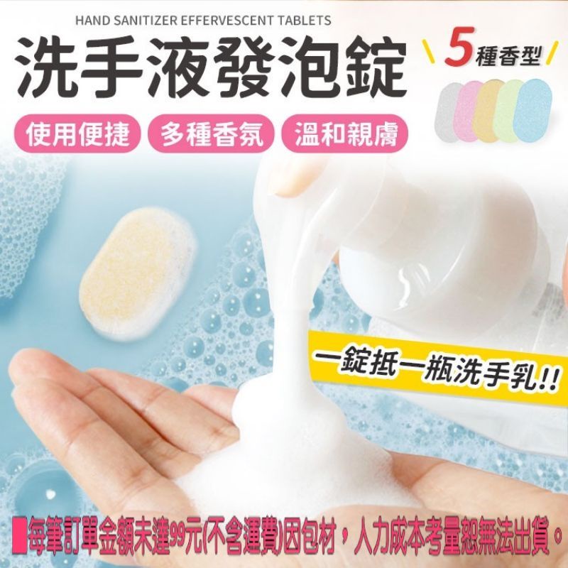 台灣出貨🇹🇼 洗手機補充液慕斯瓶泡沫洗手液 成人兒童清潔洗手液便攜泡騰片