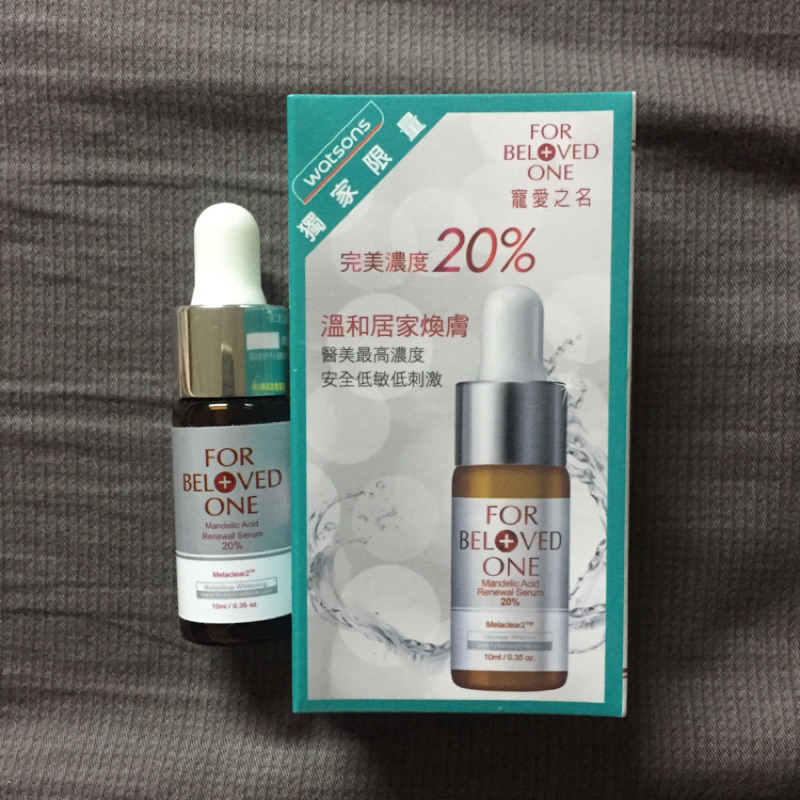 寵愛之名 杏仁酸煥白亮膚精華10ml