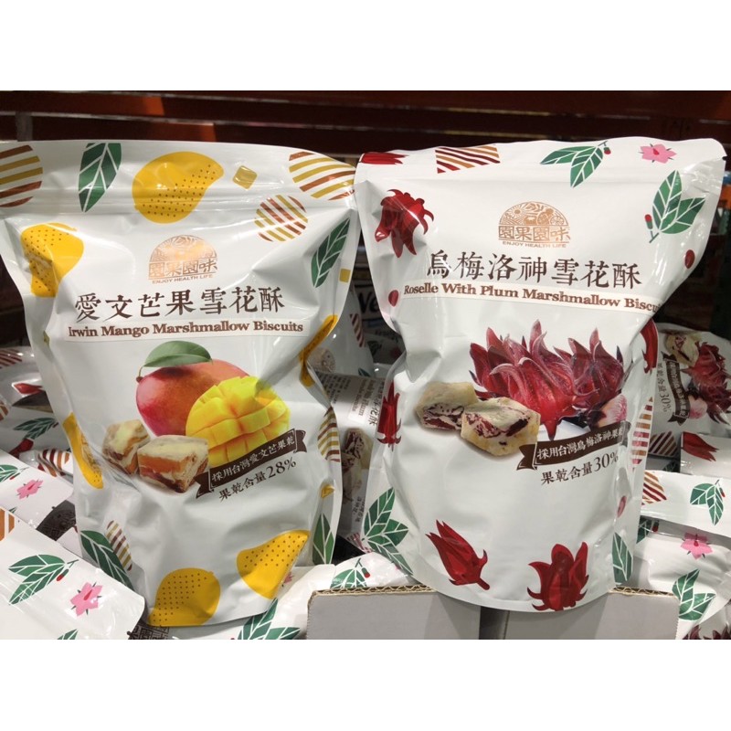 🛍好市多Costco代購 園果園味愛文芒果雪花酥 烏梅洛神雪花酥