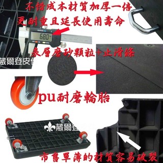 塑鋼底盤【加厚材質】拖板車手推車臺車行李車棧板車忍者龜載重車烏龜車滑板車四輪0483 M號車