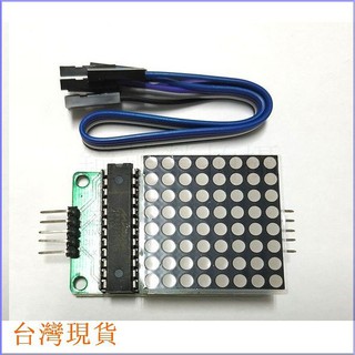 【邦禮】MAX7219 LED點陣顯示模組 矩陣顯示器模組Arduino 8051