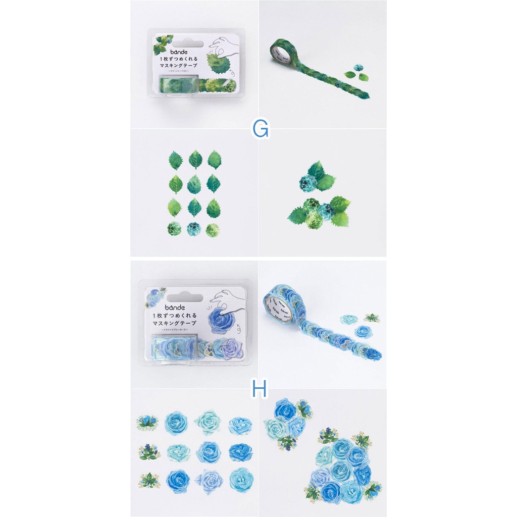 日本超搶手文具bande紙膠帶-花草系列