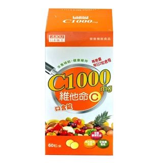 ﹝小資屋﹞日本味王 維他命C1000口含錠(60粒/盒)全家保健