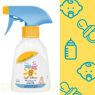 施巴 SPF50嬰兒防曬保濕乳200ml