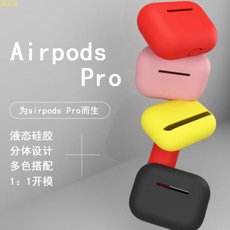 wezi唯智適用于airpods保護套airpods2保護套蘋果耳機airpods pro2代保護套蘋果a 雲朵兒