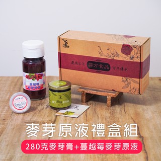 【羿方】蔓越莓麥芽原液禮盒組 (蔓越莓原液 + 280g麥芽膏)