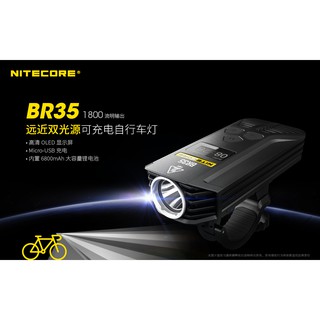 【電筒王 隨貨附發票】Nitecore BR35 強光遠近光源騎行燈 usb充電 自行單車燈