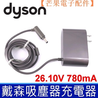 【台灣現貨】戴森 Dyson 205720-04 吸塵器 專用 充電器 變壓器 SV10【芒果電子配件】