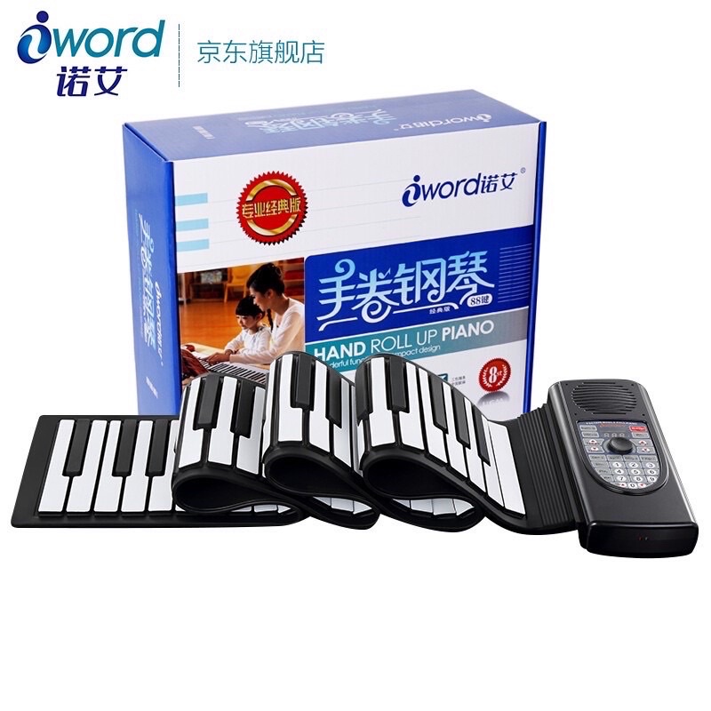 [現貨］ 全新 諾艾iword便攜智能折疊88鍵手捲電子鋼琴成人MIDI早教玩具樂器