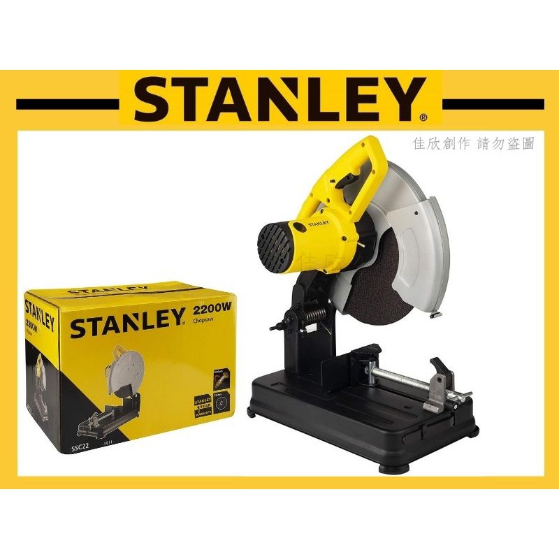 【樂活工具】STANLEY史丹利 2200W大馬力 14"砂輪機 插電式金屬切斷機 切台【SSC22】