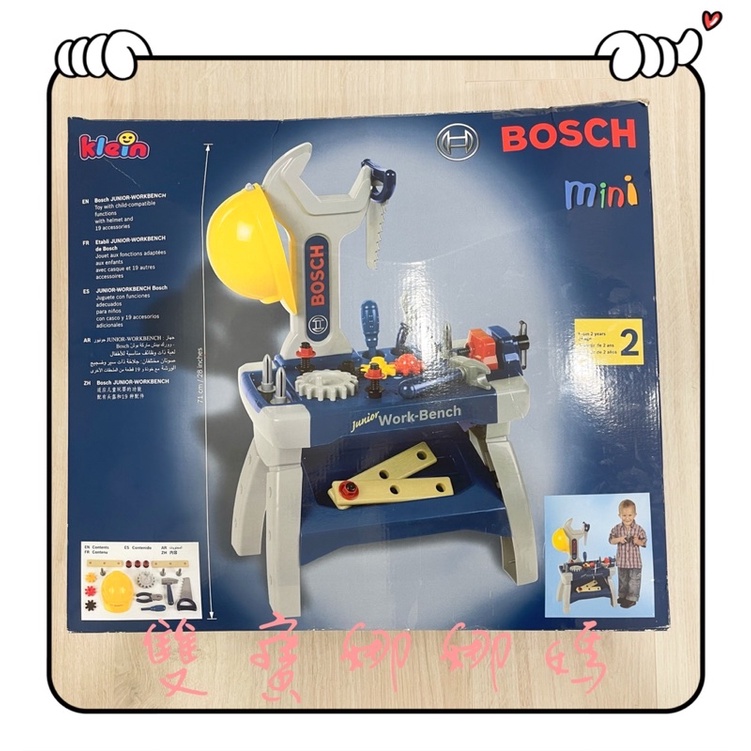 ❤️二手。正品。桃園可面交❤️ BOSCH 工具台玩具（無缺件）