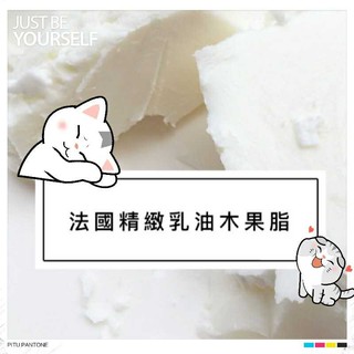 精緻乳油木果脂/手工皂材料/精油皂皂基礎油/乳液/護唇膏/