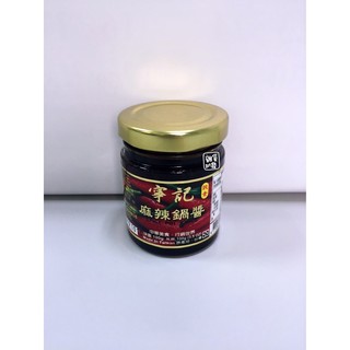 【雜貨批發鋪】(單罐)寧記—麻辣鍋醬(100g)