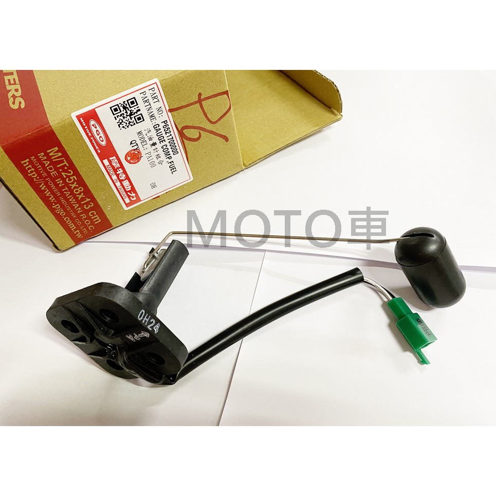 Moto車 Pgo 比雅久bubu 100 Bubu 125 化油原廠汽油浮筒燃料量指示器汽油量指示器 蝦皮購物