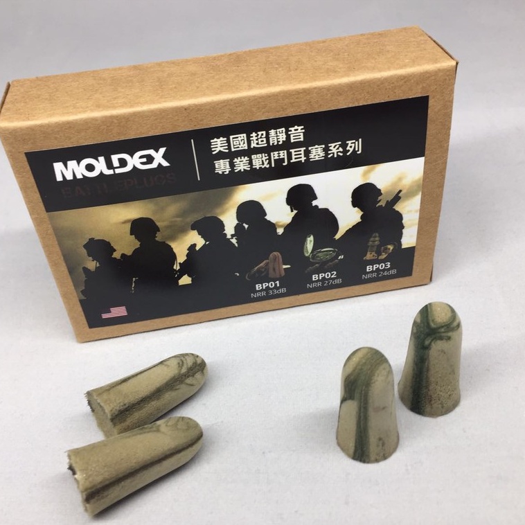 專業打靶射擊耳塞 - Moldex 美國超靜音耳塞 BP01